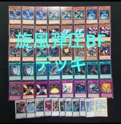 BFデッキ+EX15枚 遊戯王 BFデッキ 40枚+15枚 遊戯王 （ブラックフェザー）BF