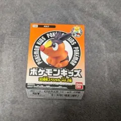 ポケモンキッズ　ポカブ