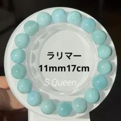 【天然石】ラリマー ブレスレット 11mm ブルーペクトライト