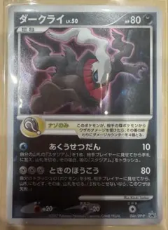 2026年最新】ポケモンカード ダークライ 映画の人気アイテム - メルカリ