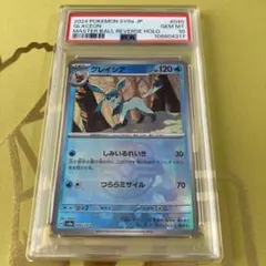 2025年最新】マスボミラー psa10の人気アイテム - メルカリ