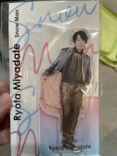 新品未開封】Snow Man 宮舘涼太 アクリルスタンド 2022 - メルカリ