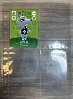 どうぶつの森amiiboカード21枚セット(ビアンカ 等)