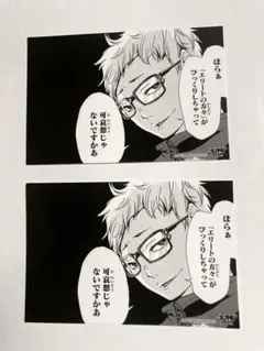 ハイキューバボカ!! ユース＆選抜強化合宿 俺のサーブの邪魔すんなや