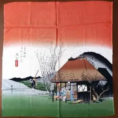 浮世絵（東海道五十三次　鞠子名物茶屋）の風呂敷　①
