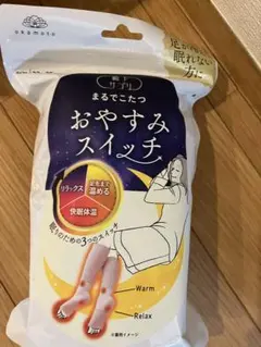 まるでこたつ　 おやすみスイッチ ピンク 新品未開封