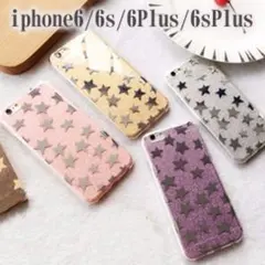 背面グリッタースター柄クリアTPUケース　iPhone6 /6Plus