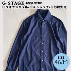 ★形状安定 シャツ G-STAGE ウォッシャブル ストレッチ メンズ ネイビー