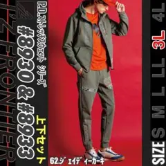 スエット上下 l