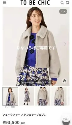 なないろ様 リクエスト 2点 まとめ商品