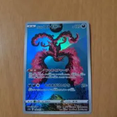 ガラル ファイヤー AR ソード&シールド ハイクラスパック VSTARユニバ