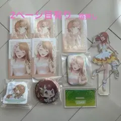 花里みのり　まとめ売り　プロセカ