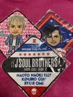 今市隆二★ミニタオル3枚セット