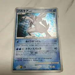 バンギラス【1ED】DPBP#298 ポケモンカード バンギラス LV 57 DPBP#298 ポケカ｜Yahoo!フリマ（旧