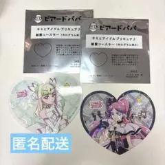 プリキュア ビアードパパコラボ コースター キュアズキューン キュアキッス