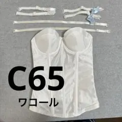ブライダル　ビスチェ　C65 白