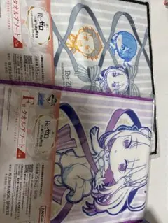 Re:ゼロ タオル セット