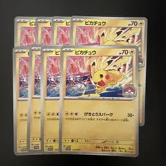 ピカチュウ　げきとうスパーク　ジムプロモ 8枚セット