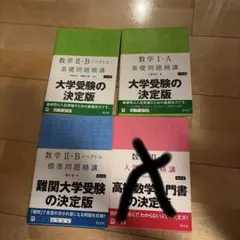 駿台 波動特講 2024年 夏期 後藤舞子 - メルカリ
