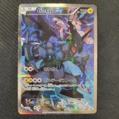 PSA9 ゼクロム cp2 009/027 伝説キラコレクション ポケモン ゼクロム R CP2 伝説キラコレクション 009/027 - メルカリ
