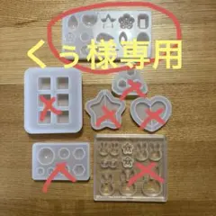 シリコンモールド　UVレジン　7点