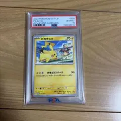 ピカチュウ 153/PCG-P ANA ピカ夏旅割 プロモ - メルカリ