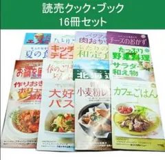 2026年最新】読売クック・ブックの人気アイテム - メルカリ