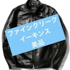 完売品 5回着用美品 ファインクリークレザーズ Harris ホースハイド 40 