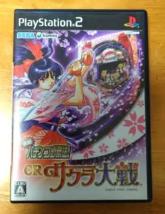 実戦パチンコ必勝法! CR サクラ大戦