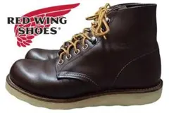 レッドウィング RED WING 8134 US8 26cm ダークブラウン RED WING 8134 Round-Toe 6inch Boot レッド・ウイング ワーク