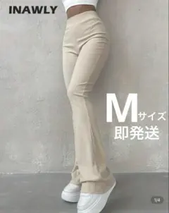 INAWLY ベージュ フレアパンツ M
