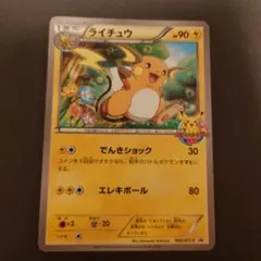 ライチュウ プロモ 教室 psa10 ライチュウ ポケモンカードゲーム教室 プロモ XY 002 PSA10