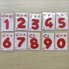 A　赤い数字フェルトステッカー　10枚セット