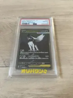 2026年最新】アブソルEX psa10の人気アイテム - メルカリ
