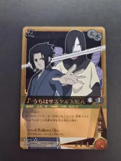 NARUTO ナルト ナルティメットクロス うちはイタチ サスケ 最高レア