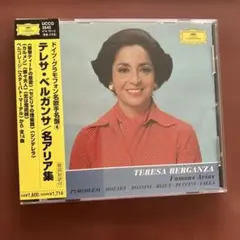 テレサ・ベルガンサ 名アリア集 CD