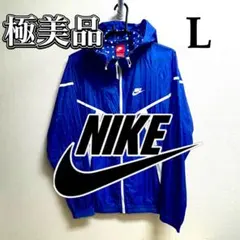 【極美品】ナイキ ウインドブレーカー L