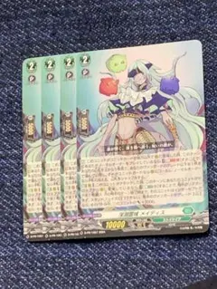 ヴァンガード 深淵霊域 メイディス 4枚セット - メルカリ