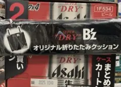 B'z オリジナル折りたたみクッション　アサヒスーパードライ