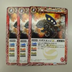 バトルスピリッツ　リザドエッジlt 3枚