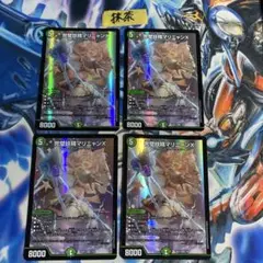 完璧妖精マリニャンX 4枚