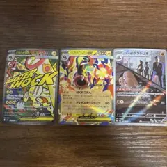 ポケモンカード 3枚セット