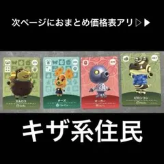 2026年最新】amiiboカードジュンの人気アイテム - メルカリ