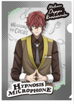 ヒプマイ ココス クリアファイル 観音坂独歩