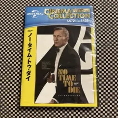 新品未開封　007ノー・タイム・トゥ・ダイ DVD