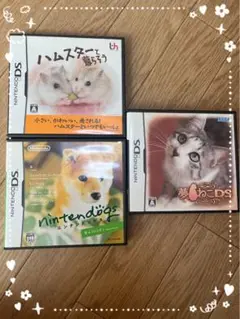 ニンテンドーDSカセット　動物シリーズ