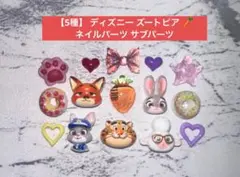 2026年最新】ディズニーネイルパーツの人気アイテム - メルカリ