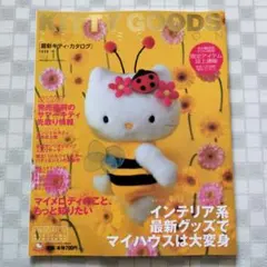 激レア非売品☆サンリオ音楽隊（キティ他全４種）☆1998 激レア非売品☆サンリオ音楽隊（キティ他全4種）☆1998