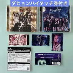 2026年最新】twiceハイタッチ券の人気アイテム - メルカリ
