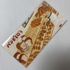 パンどろぼう　礼用ぽち袋　2枚入り　ポチ袋のサムネイル